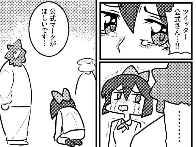 先生…公式マークがほしいです……🥲
できたらなる早で…😂 