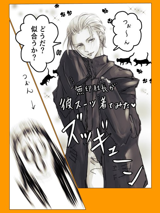 ぽんこぽこんです ぽんこぽこん🌟(@ponco_pacoooon) さんのマンガ一覧 : 2ページ目