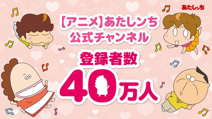 画像まとめ あたしンち 新着 9ページ目 アニメレーダー 画像まとめ あたしンち 新着 9ページ目 アニメレーダー