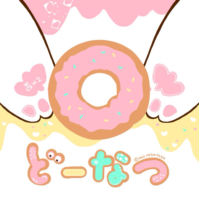 ドーナツのtwitterイラスト作品