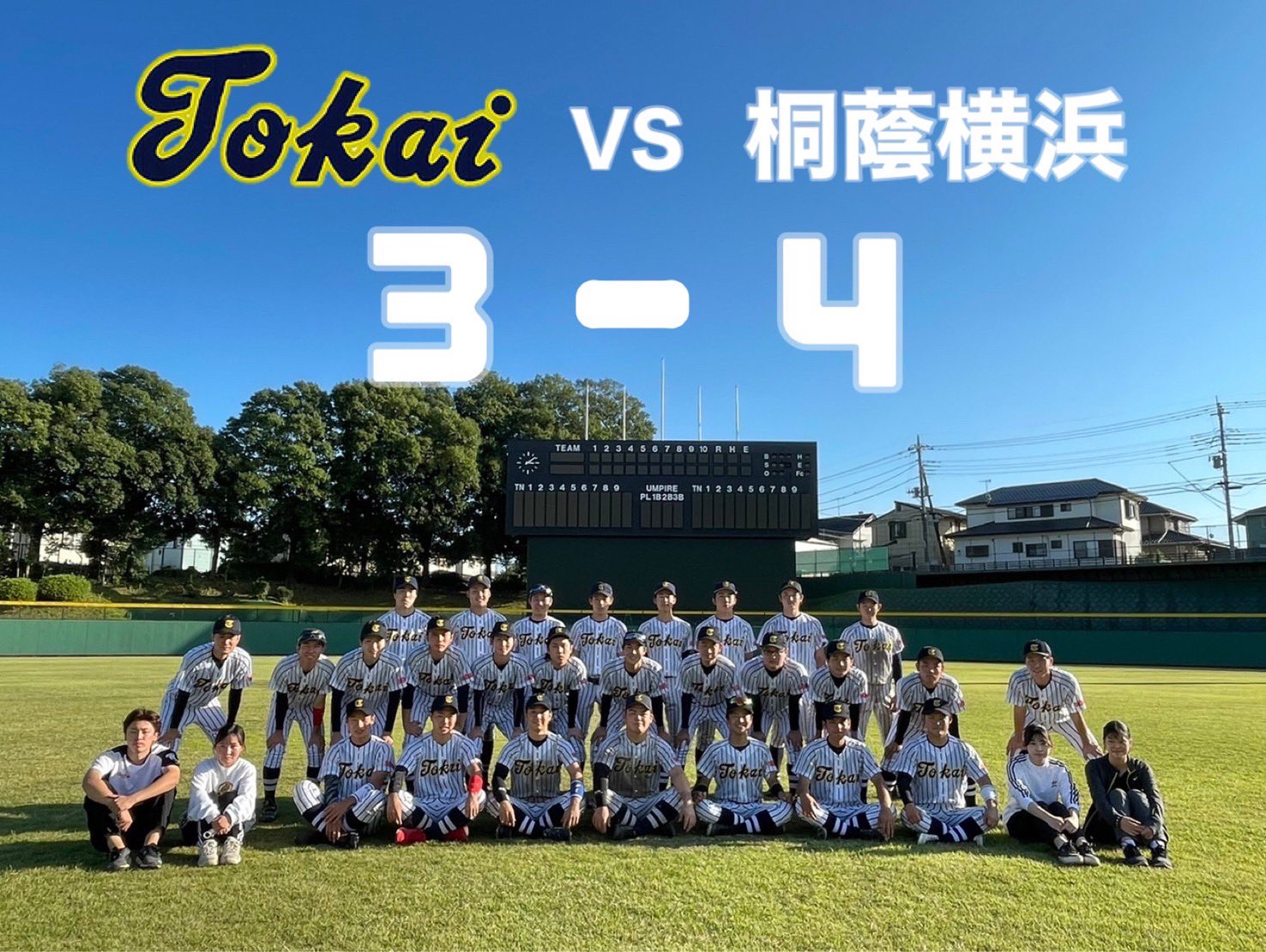 東海大学軟式野球部 Tokai Nnsk Twitter