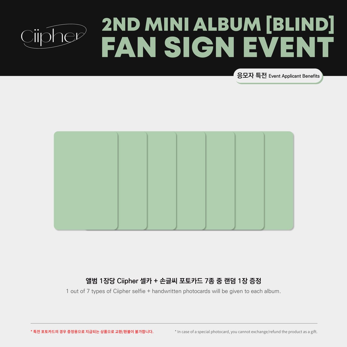 EVERLINESHOP's tweet image. 💚EVERLINE X Ciipher FAN SIGN EVENT

#EVERLINE_Ciipher 해시태그와 함께 RT+응원멘션을 남기면 7명을 추첨하여 싸인 앨범을 드립니다.

✔️응모 기간:10/15(FRI) ~ 10/19(TUE) PM 11:59 (KST)
✔️이벤트 일시:10/23(SAT) 시간 추후 공지
✔️응모 링크:bit.ly/2YU4tME

#Ciipher #EVERLINE