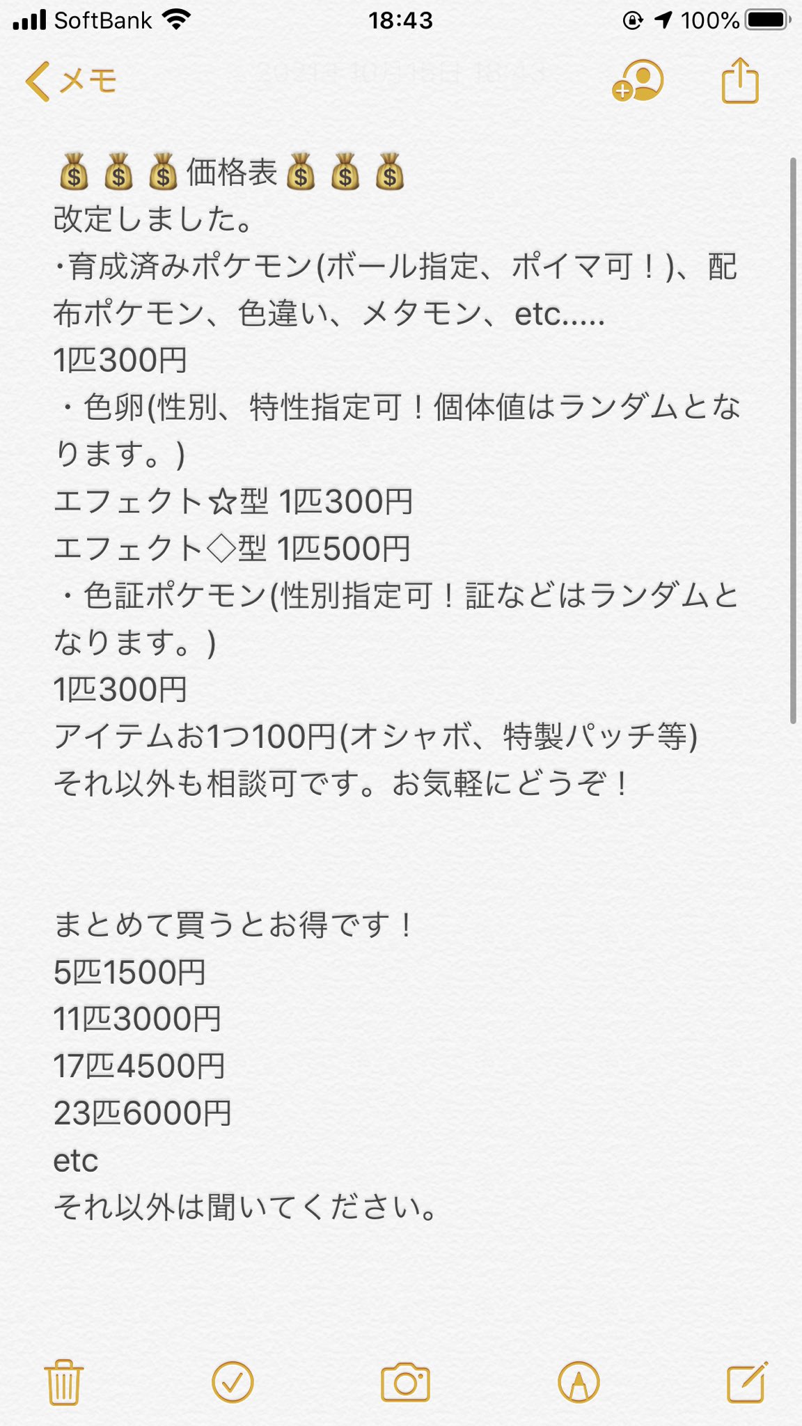 じょじょ ポケモン販売 Jyo Jyo Twitter