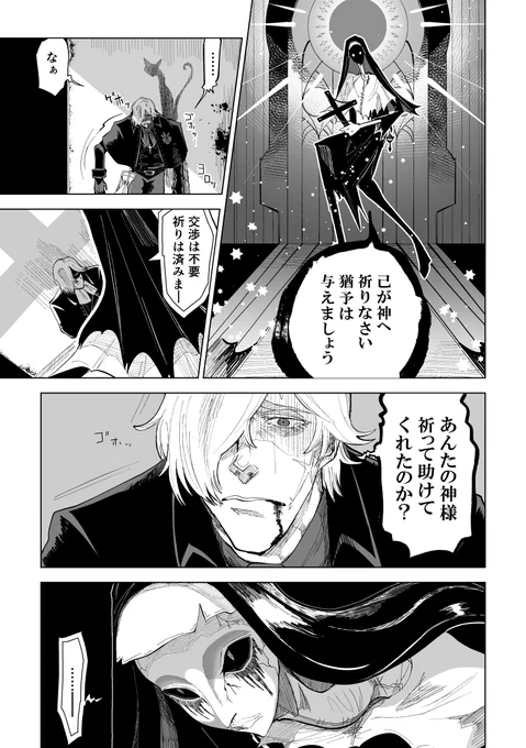 「祈ったな?」
墓守と使徒アンの話 