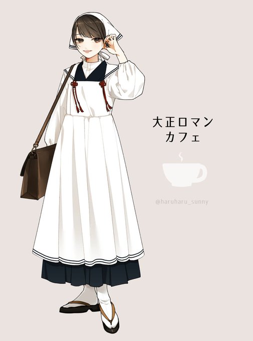 大正ロマンカフェのtwitterイラスト検索結果