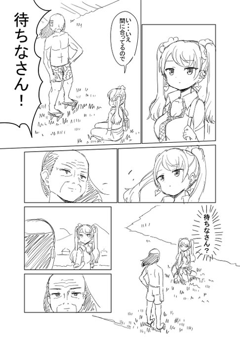 暇おじさん 2/4 