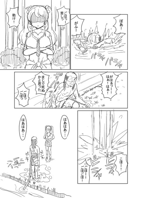 暇おじさん 4/4 終 