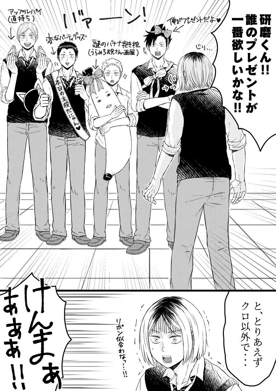 おこめ Tocco915 ありがとうっ 研磨さんアップルパイですよ ってこのまま研磨の口に突っ込む所まで想像したw Twitter