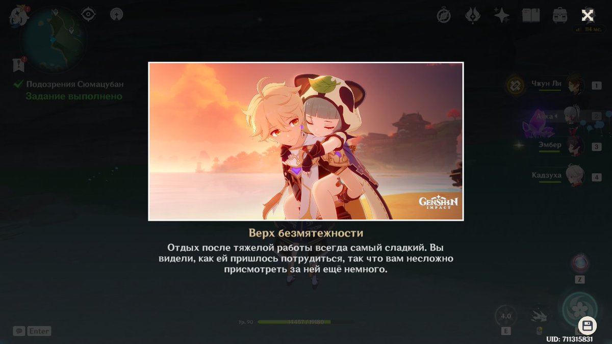 сияющий кубок геншин где