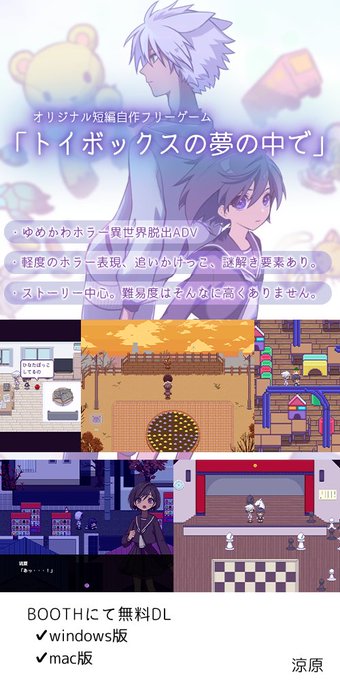 短編フリーゲームのtwitterイラスト検索結果