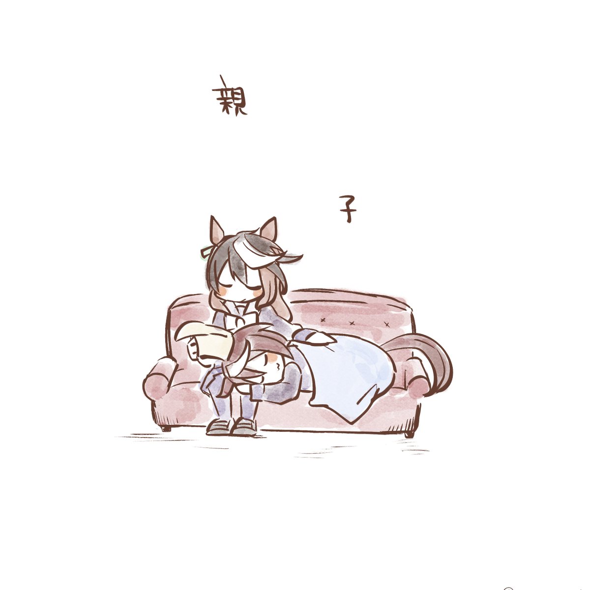 ウマ娘 親子 好き ウマ娘 米櫃 金曜西め62aのイラスト ウマ娘 親子 好き ウマ娘 米櫃 金曜西め62aのイラスト