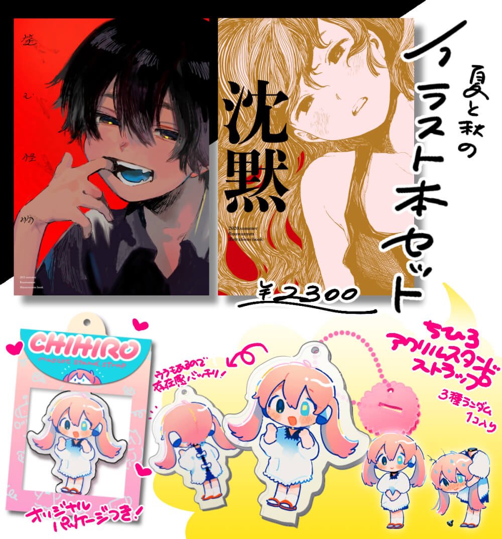 10/17(日) 19:00〜BOOTH https://t.co/A6A4A4cO0V
で通販が始まります!どうぞよろしくおねがいします📦🍁