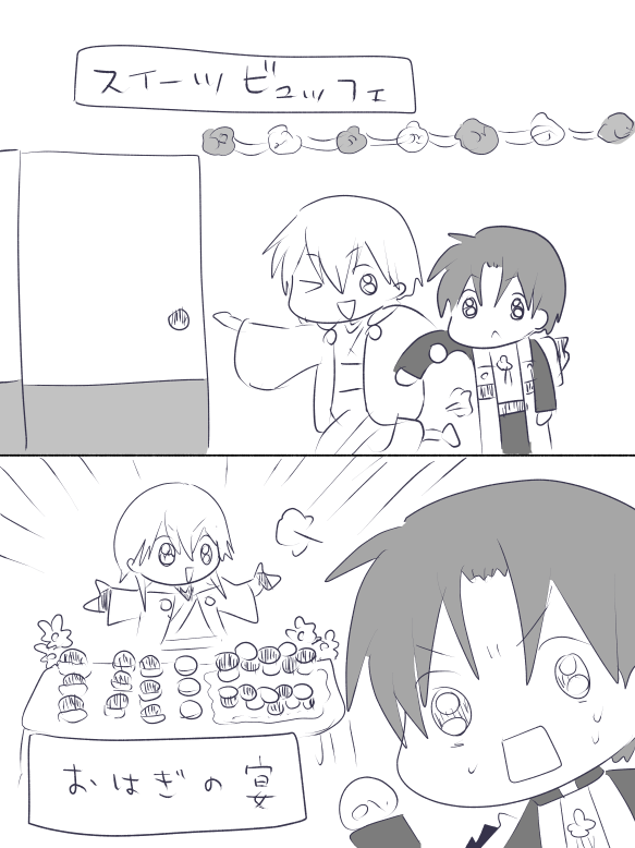 だましたな～っ!(刀ステ) 