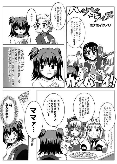 あともう一つ昔某合同誌に載せたネタも。ちょっと刺激が強いのでリプで載せるw 