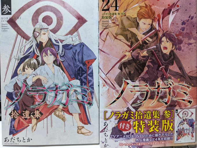 画像まとめ ノラガミ 新着 15ページ目 アニメレーダー 画像まとめ ノラガミ 新着 15ページ目 アニメレーダー