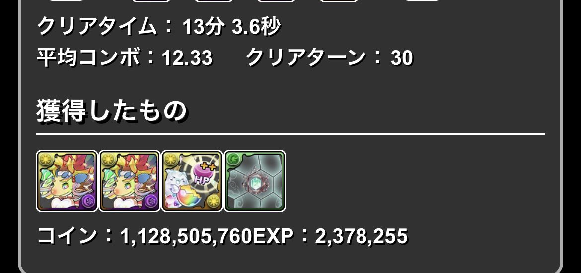 issai131's tweet photo. 機構城をデイトナで周回。
もうちょいで12分台(ﾉ_<｡)
フレンドに感謝！

パーティはフレンドさん考案のため非公開m(_ _)m

#機構城　#デイトナ　#パズドラーと繋がりたい https://t.co/IO8L9CLlUu