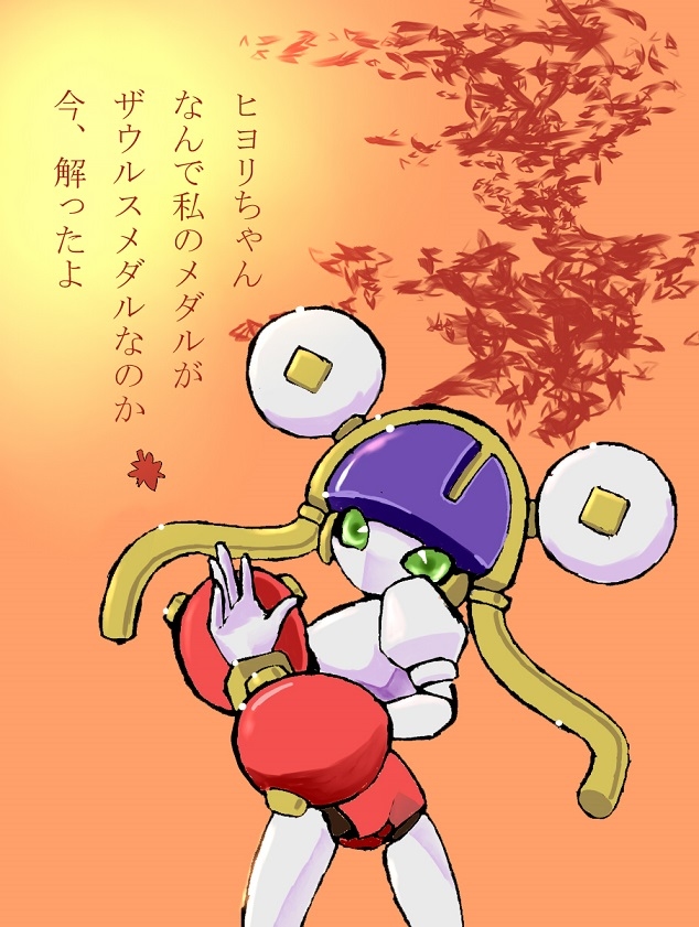ブレザーマルチ（変形時） #メダロット #メダロット・ナビ #ブレザー