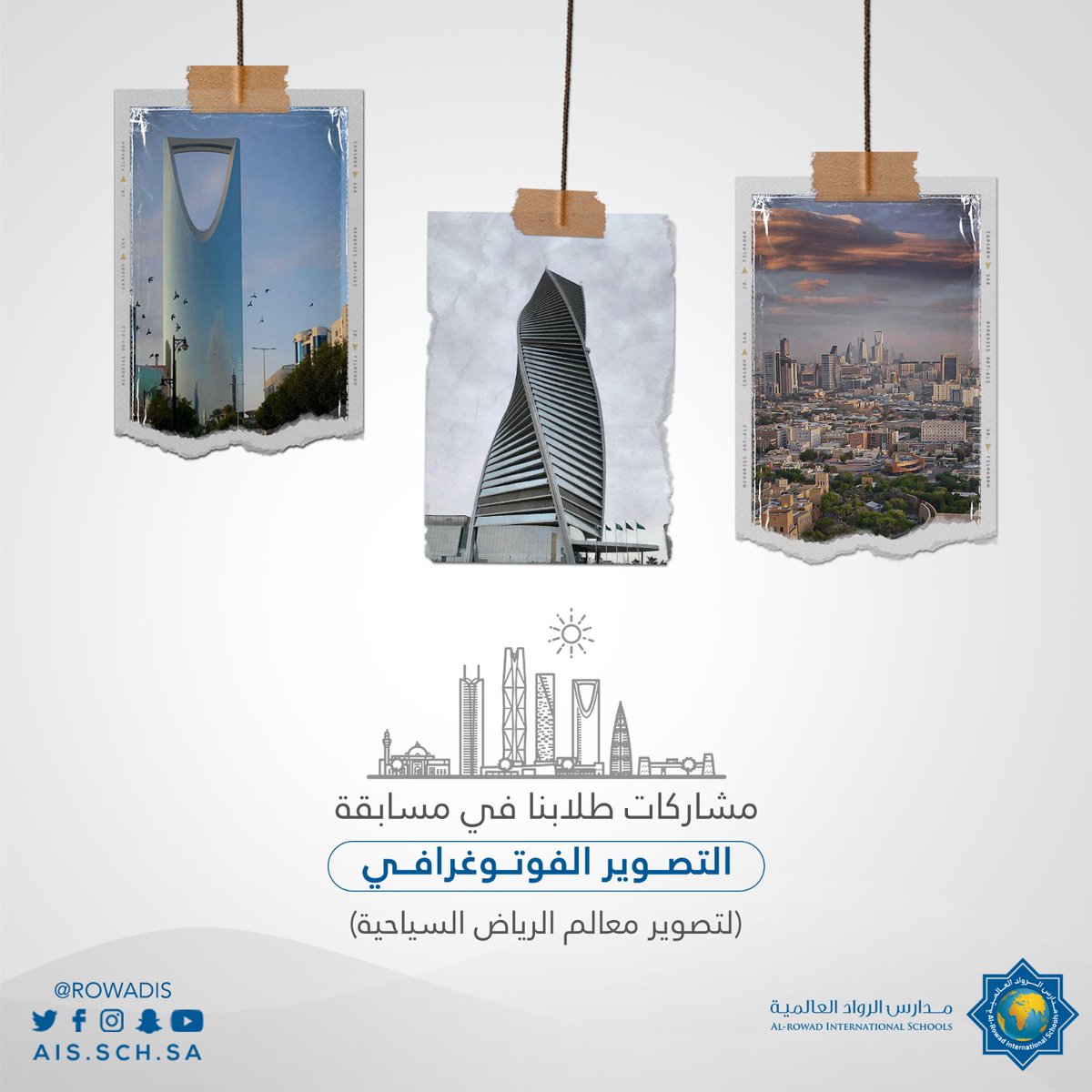 RowadIS's tweet photo. مشاركات طلابنا في مسابقة التصوير الفوتوغرافي لتصوير معالم مدينة #الرياض السياحية 😍
#AIS #School #Rowad #SaudiArabia
#مدارس_الرواد_العالمية #تعليم_الرياض https://t.co/v8JkjRtORE