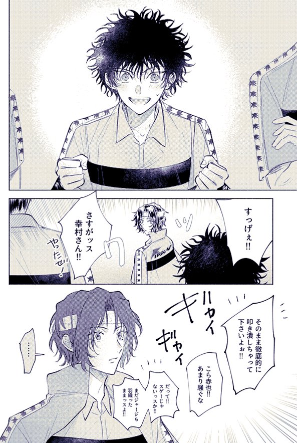 幸村と赤也の短い話 1/2 