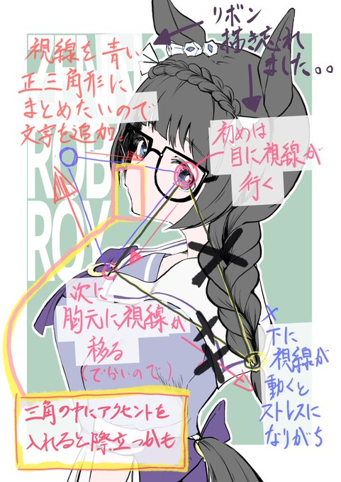 視線誘導のtwitterイラスト検索結果 視線誘導のtwitterイラスト検索結果