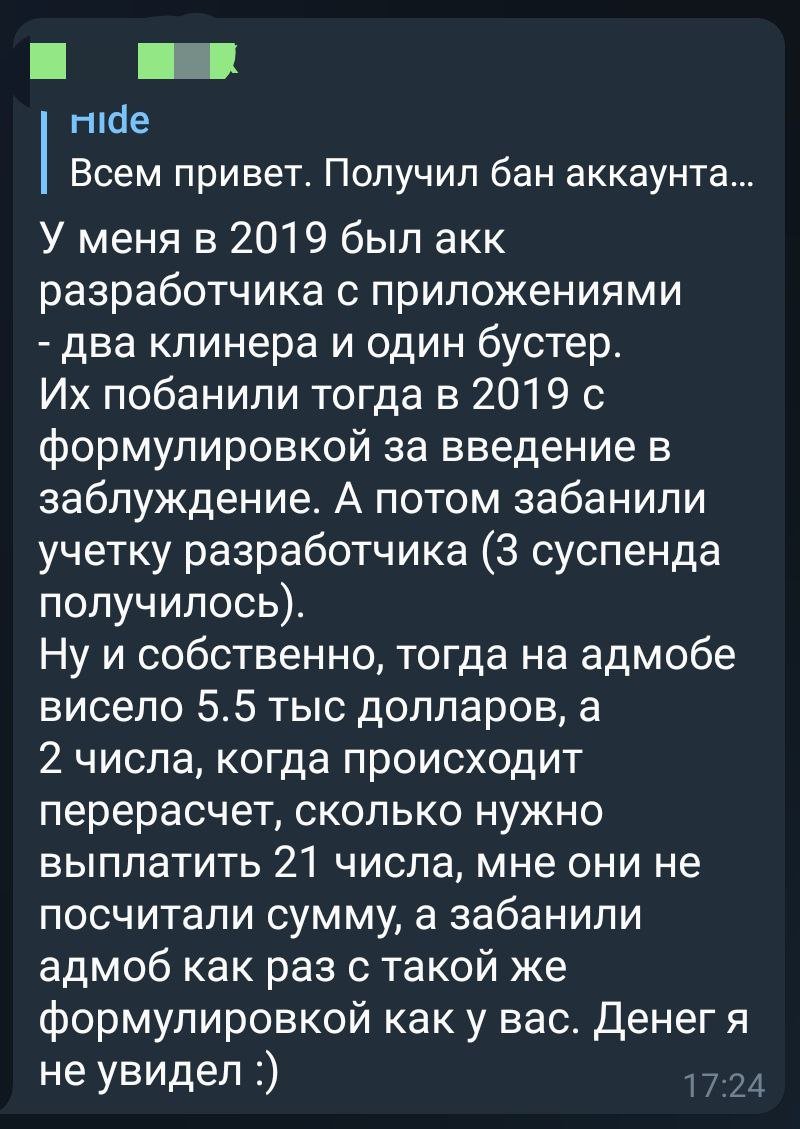 Получается, что Гугл банит акаунты вообще без разбора, не объясняя причин и не предлагая никаких путей решения. Особенно страшно работать с ними становится после таких сообщений