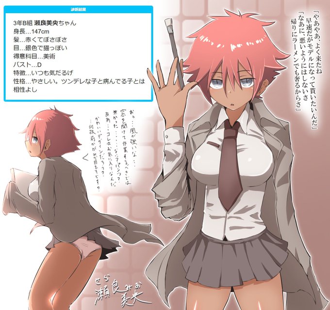 #褐色絵はみんな定期的にあっぷすべき褐色キャラ量産機です 