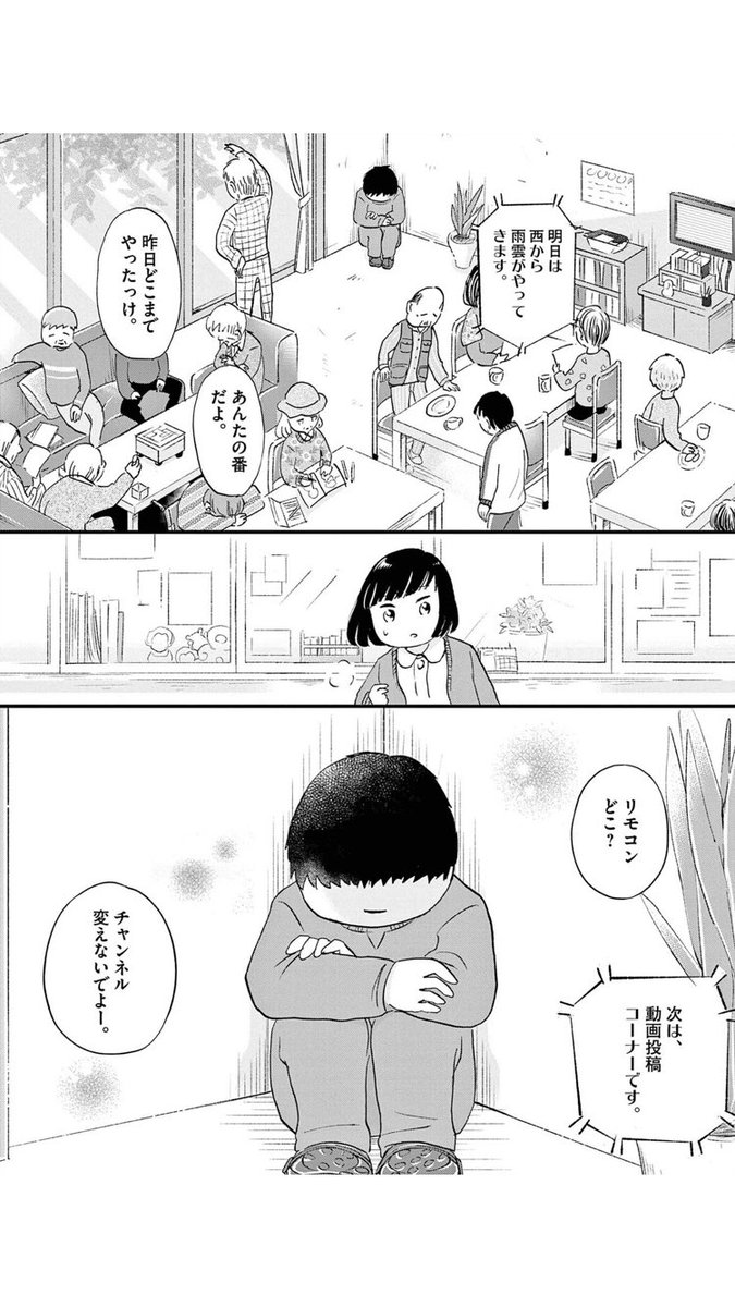 精神科病院で長期入院する人の話
(4/6)
 #漫画が読めるハッシュタグ 
