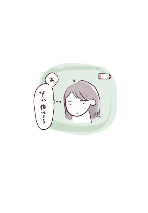 今日はゆっくりすることにします。
おやすみなさい!1週間お疲れ様でした😌

#なつこの絵日記
#コルクラボマンガ専科 