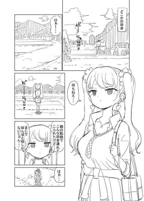 暇おじさん 1/4 