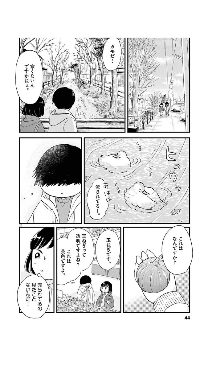 精神科病院で長期入院する人の話 （5/6） | 水谷緑 「山怪（朱