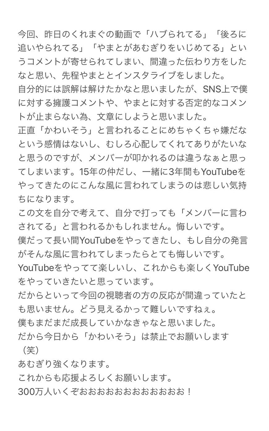 コムドットあむぎり、やまと、BB5SHARO コムドットあむぎり (@comamugiri0123) / X