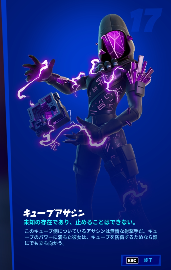 Moja Fn 前回の撃破から1週間経過 サブアカウントで キューブアサシン撃破 野良スクで10マッチくらいやってもクリアできず その後 ソロ 10マッチで撃破できました Fortniteseason8 Fortnitecubed Fortnite フォートナイト Fortnitequest