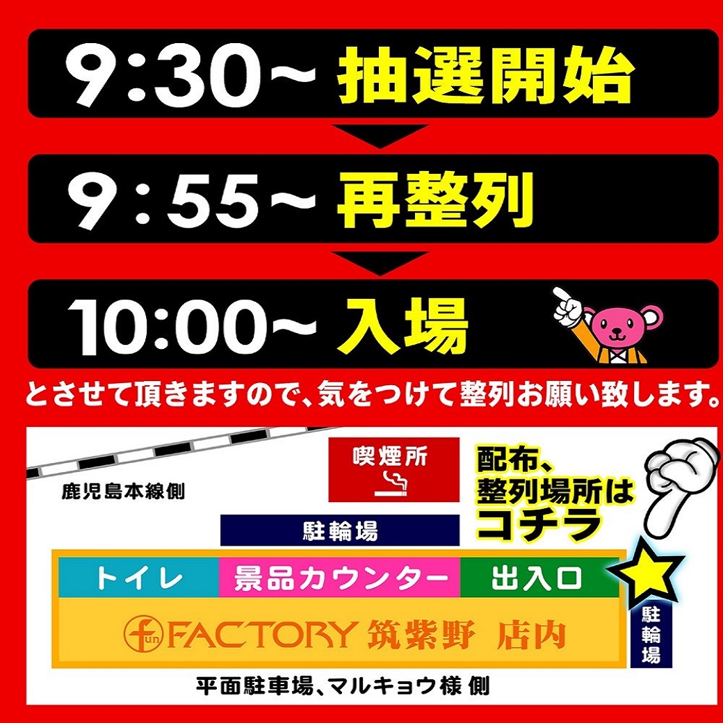 funfactory_c's tweet image. 【10月16日土曜日】
🔥🔥🔥🔥🔥🔥🔥🔥🔥
リニューアルオープン第三弾
　　　　【2日目】
🔥🔥🔥🔥🔥🔥🔥🔥🔥
　　
　　【10：00OPEN】