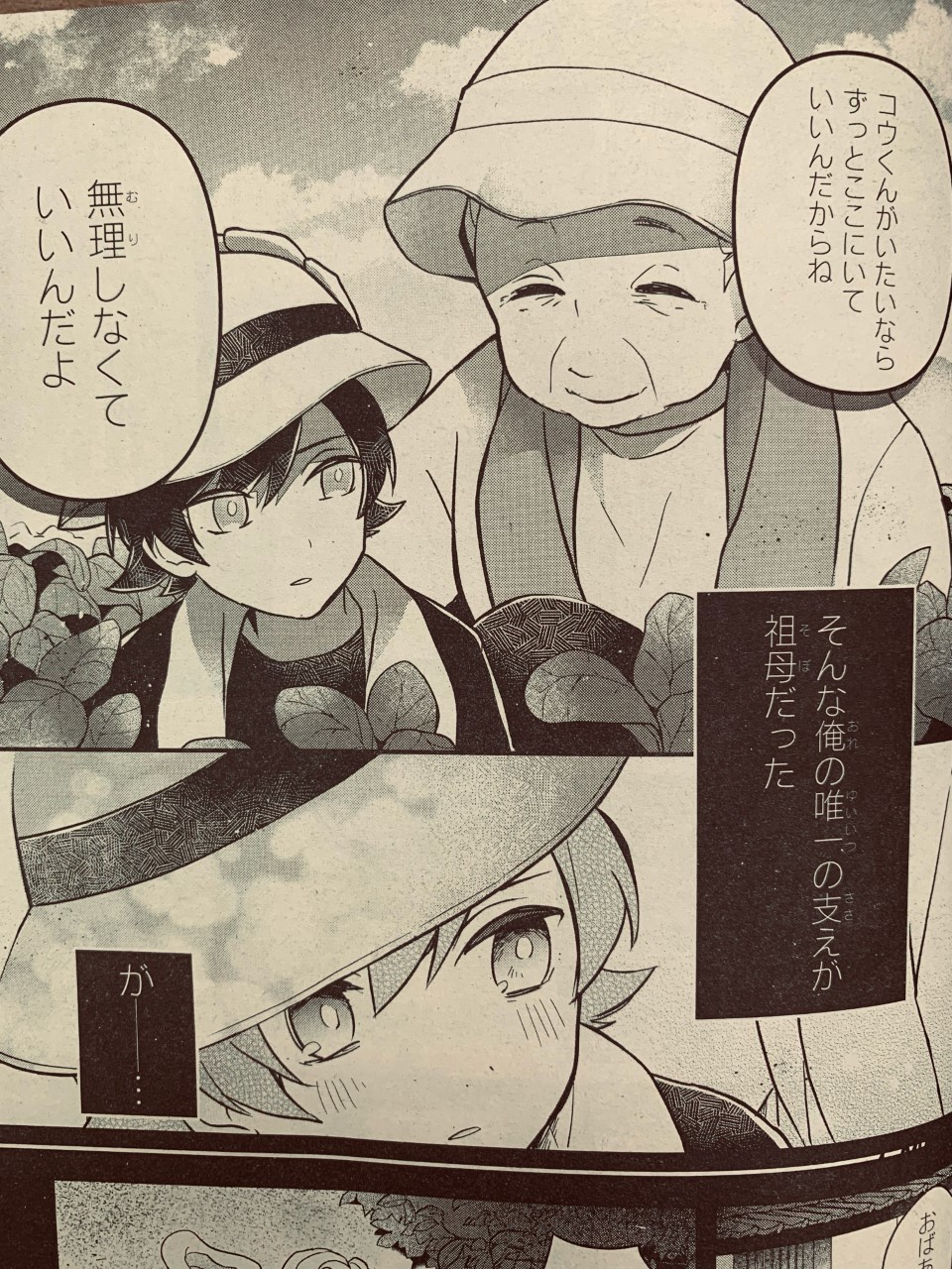 スタジオわさび 好評連載中 月刊コミックジーン11月号に 狼ゲーム 漫画 紺野ぱる さん 第18話が掲載 新村コウの過去が明らかに T Co S7dguqposd 狼ゲーム コミックジーン T Co 0rs2kvufpg Twitter