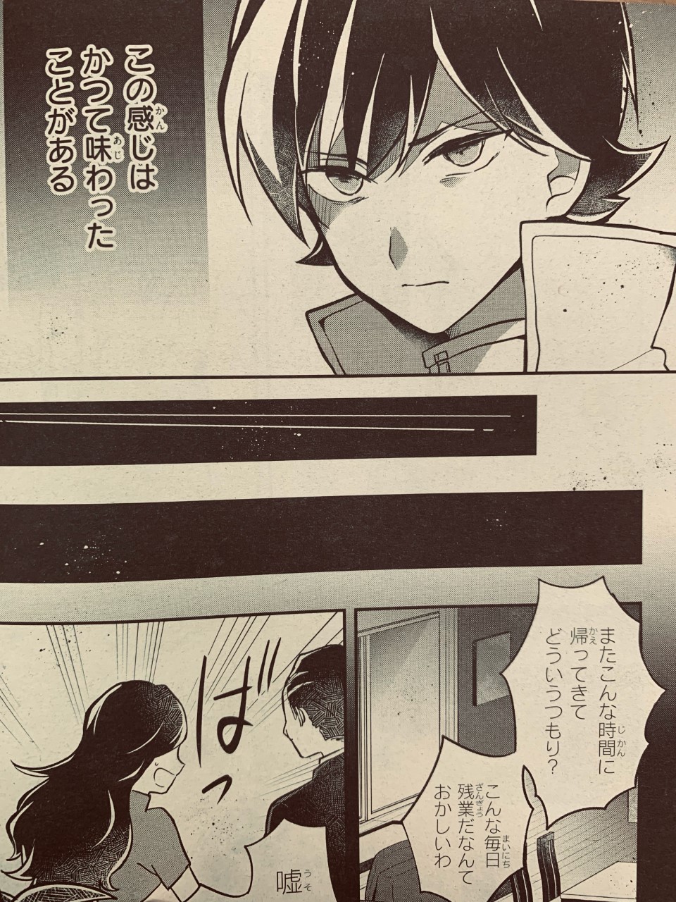 スタジオわさび 好評連載中 月刊コミックジーン11月号に 狼ゲーム 漫画 紺野ぱる さん 第18話が掲載 新村コウの過去が明らかに T Co S7dguqposd 狼ゲーム コミックジーン T Co 0rs2kvufpg Twitter