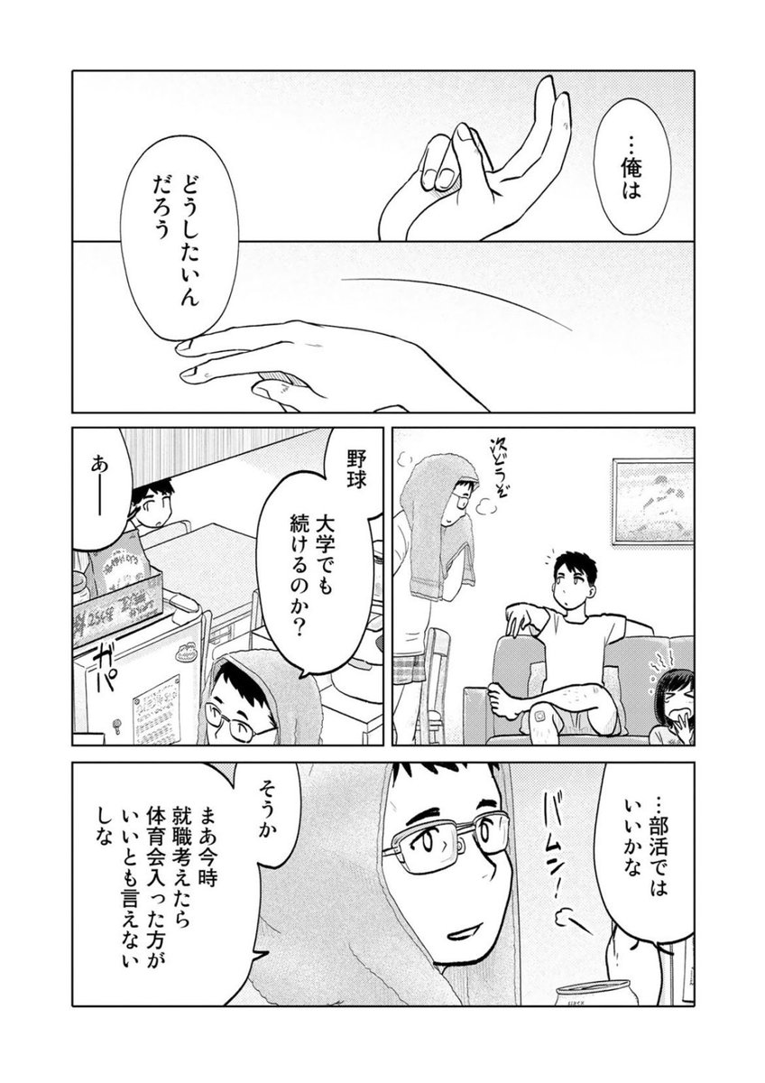ふたりはだいたいこんなかんじ - いけだたかし - WEBマンガサイト【comicブースト】無料で読める最新マンガ、毎週火曜&金曜更新! https://t.co/vLshWUeEMr こちら本日更新第87回は夏の日の少年のアレだよアレ!
https://t.co/L8cTUzW613
コミックス第3巻も絶賛発売中!