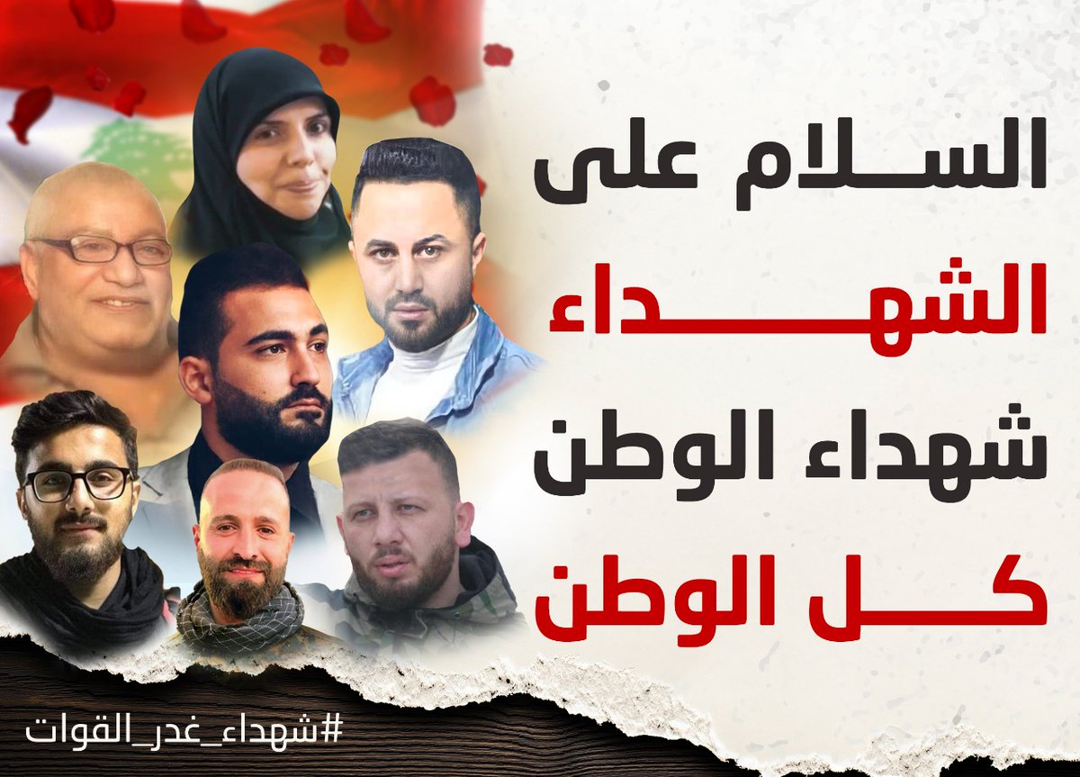 JMokalled's tweet photo. السلام على الشهداء ، شهداء الوطن كل الوطن.

#شهداء_غدر_القوات https://t.co/0TdZnBoXZC