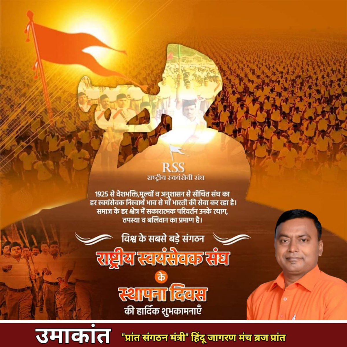 विजय की आकांक्षा ही जागृत समाज का लक्षण है। इसी का संदेश देने वाले विजय दशमी पर्व एवं राष्ट्रीय स्वयंसेवक संघ की स्थापना दिवस पर सभी को हार्दिक शुभकामनाएं।