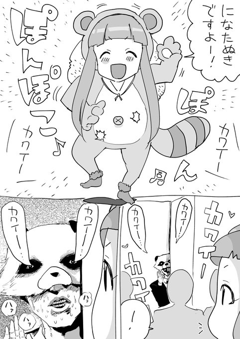 1日2合、米を食う 