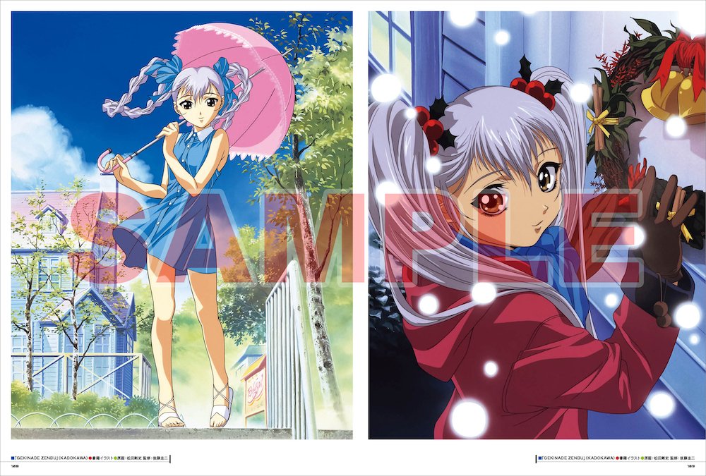 Webアニメスタイル 予約受付中です 放映開始25周年を記念して 機動戦艦ナデシコ のイラスト集を刊行します 収録するイラストの点数はなんと400点以上 Amazonと アニメスタイル Online Shopで注文受付中です 機動戦艦ナデシコ ナデシコ25周年