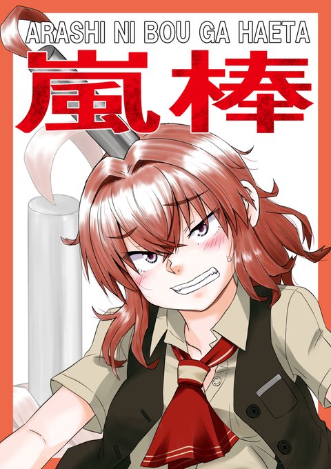 コメディのtwitter漫画作品 コメディのtwitter漫画作品