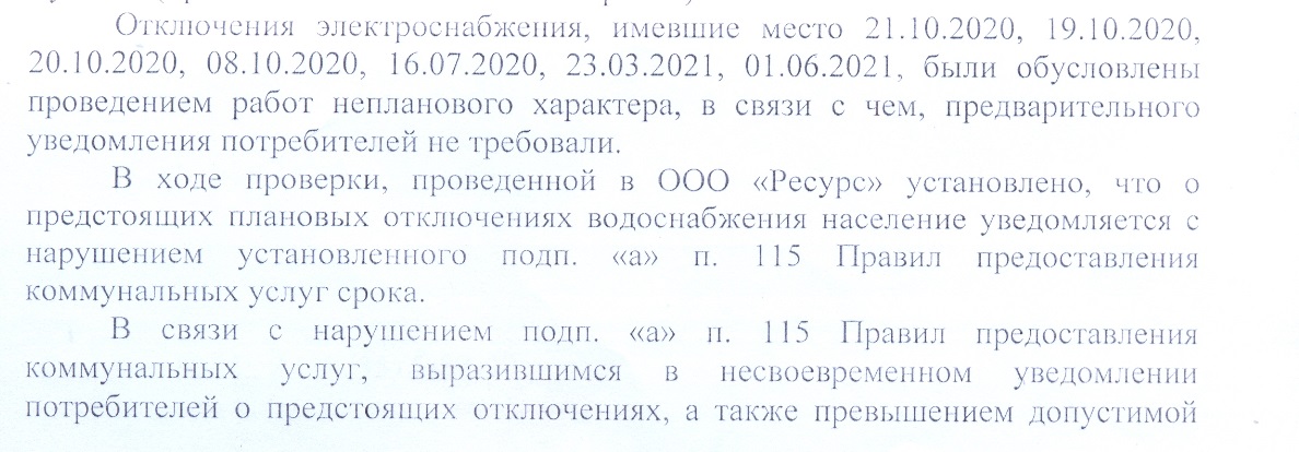 Bokatuev's tweet photo. @Tularegion71 @AdmKimovsk71
Посмотрим на дату размещения данного предупреждения об отключении водоснабжения. Предупредили менее, чем за сутки. Данное нарушение выявлено Кимовской прокуратурой. Было вынесено представление по устранению данного нарушения. Вы как то содействуете? https://t.co/qEBHlzC7k6