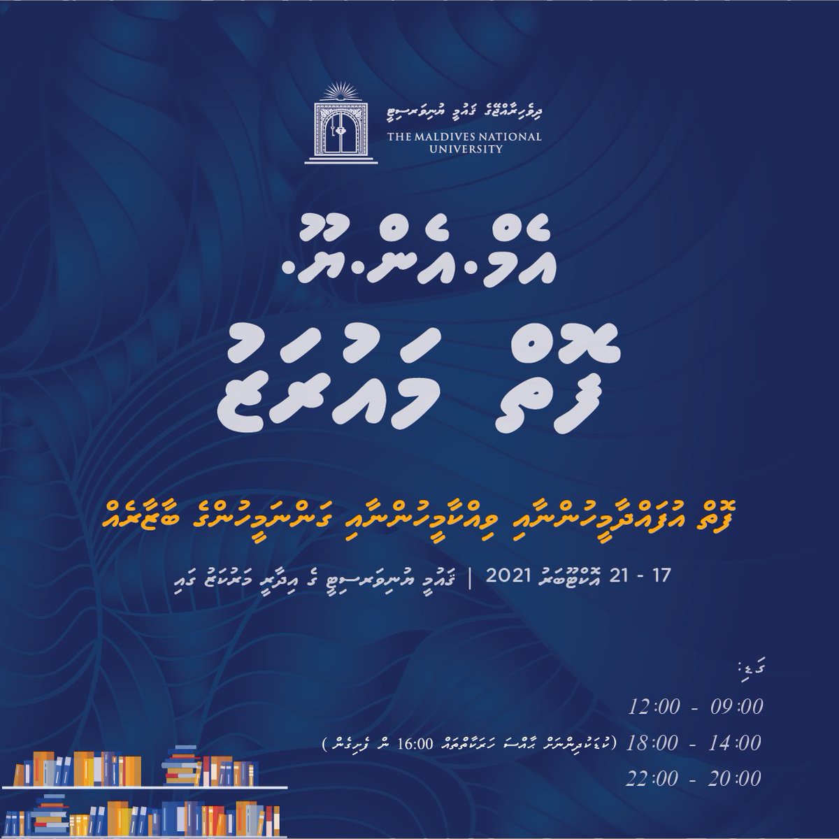 The Maldives National University (@mnuedu) on Twitter photo 