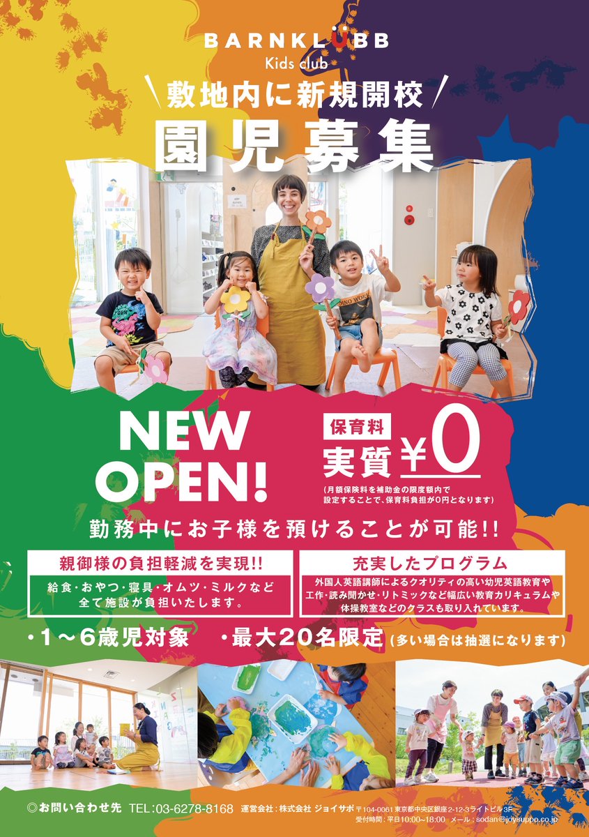 Barnklubb® (@barnklubbuk) on Twitter photo 