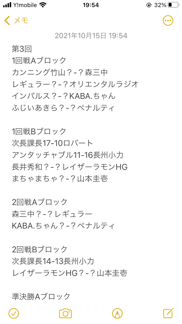 アニメ 撮り踏切 第3回お笑い芸人歌がうまい王座決定戦結果 は分かるひと教えてください 歌がうまい王座決定戦 次長課長優勝 T Co Nwgm9aguia Twitter