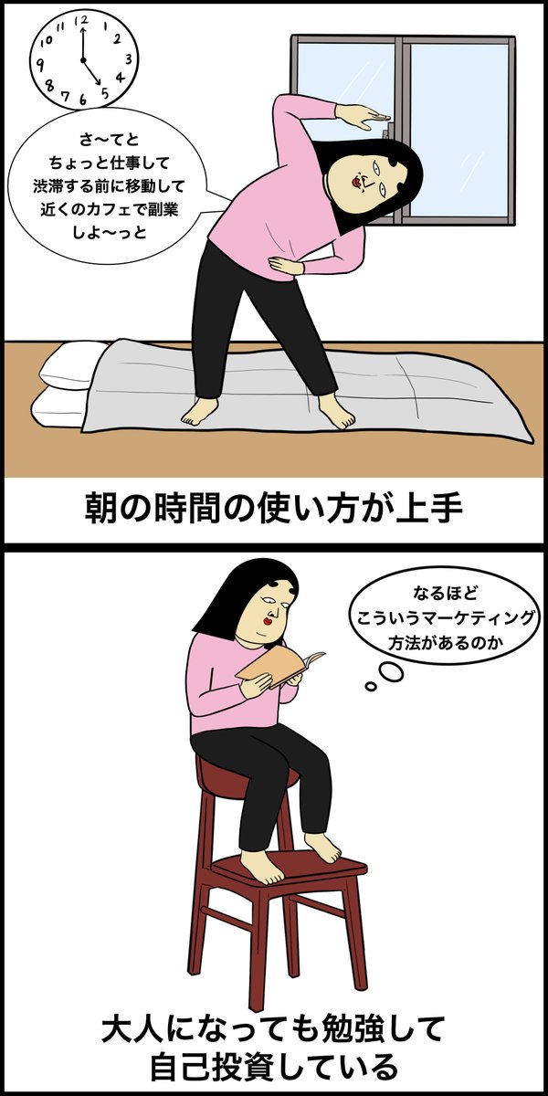仕事ができる人あるある 