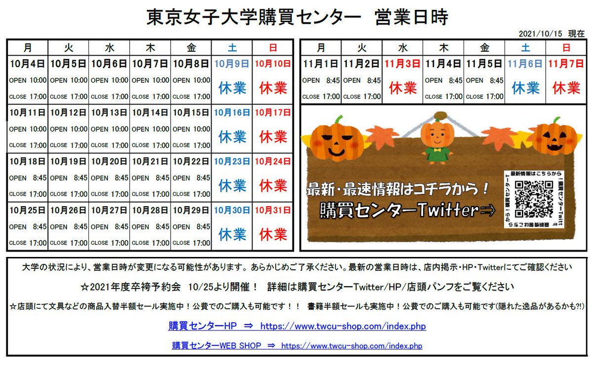 東京女子大学 数理科学科 Twcu Math Sci Twitter 東京女子大学 数理科学科 Twcu Math Sci Twitter