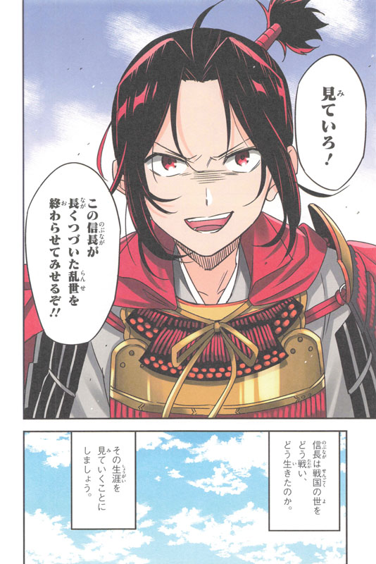 集英社 - 集英社学習まんが　日本の伝記　せんごくSENGOKU 学習まんが 日本の伝記 SENGOKU 豊臣秀吉／河合 敦／おおつき べ