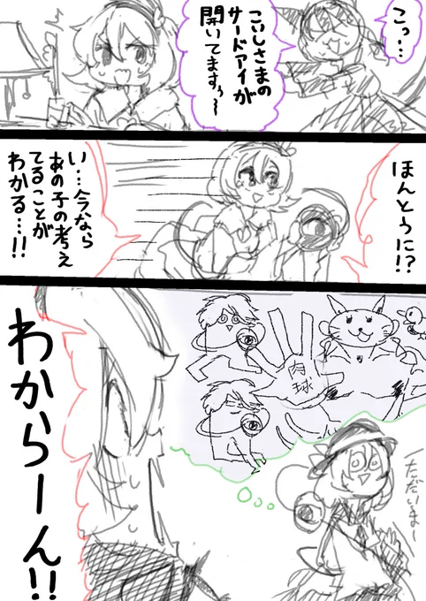 小石開眼物語 