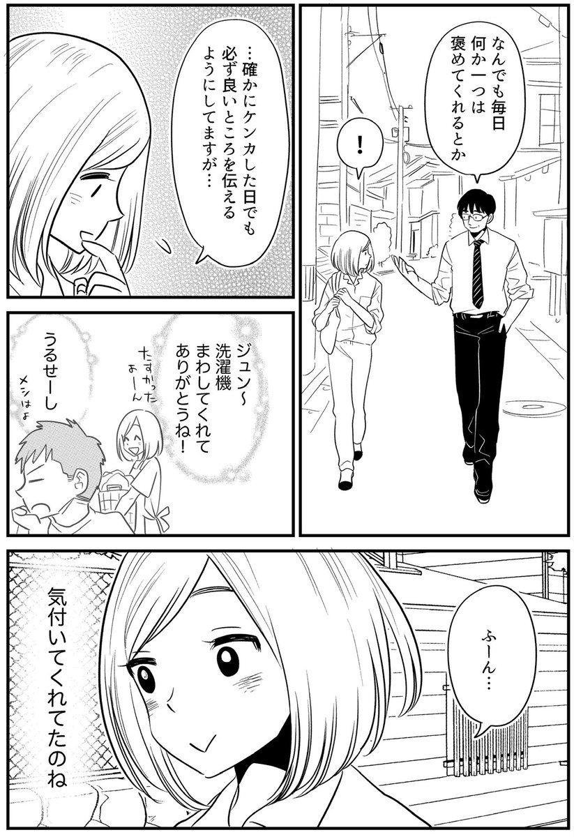 おかえり、お母さん(2/4) 